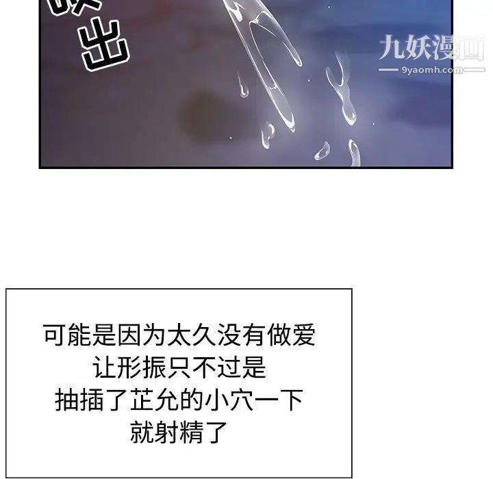 与两姐妹的同居生活，第3話，第 69 页