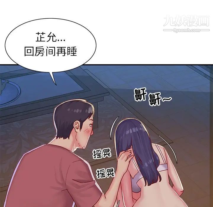 与两姐妹的同居生活，第3話，第 21 页