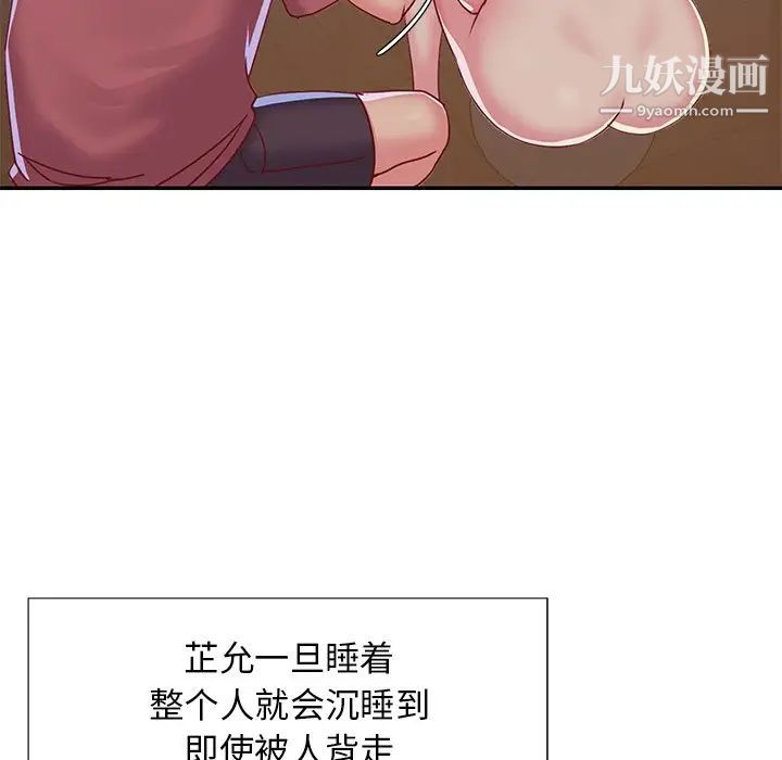 与两姐妹的同居生活，第3話，第 22 页