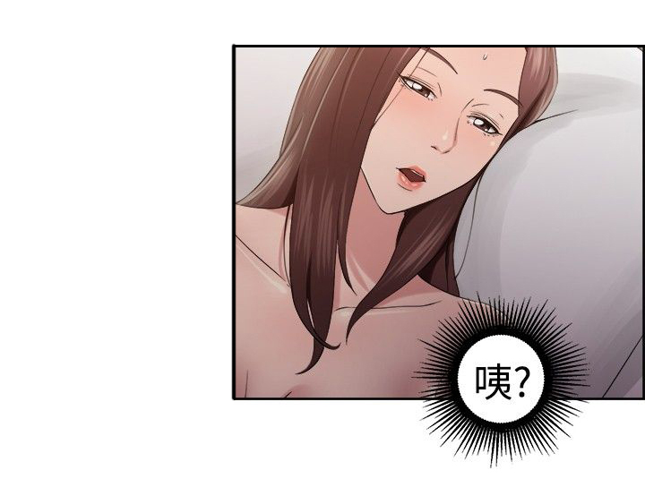 分手那些事，第26话，第 3 页