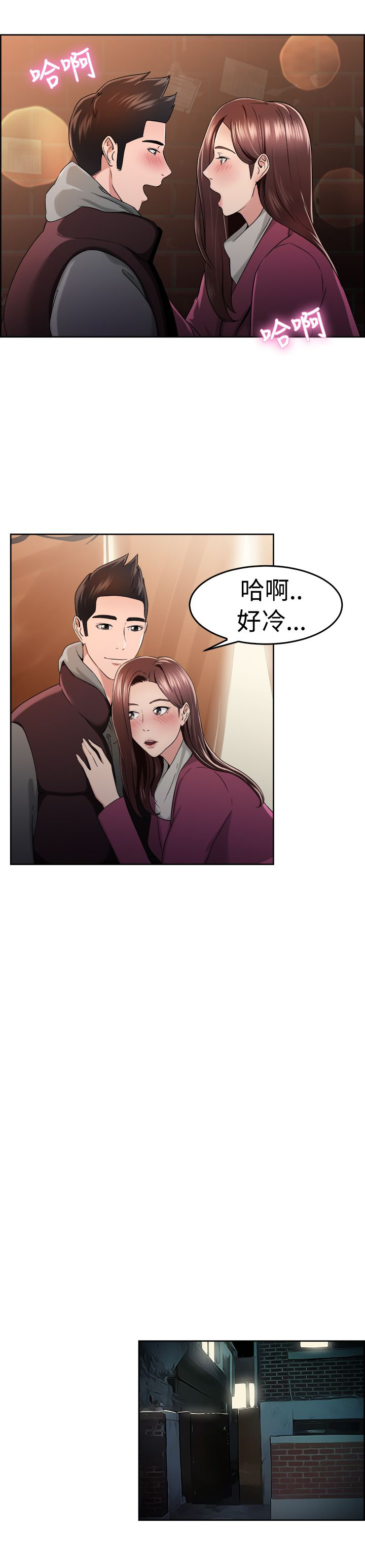 分手那些事，第26话，第 20 页