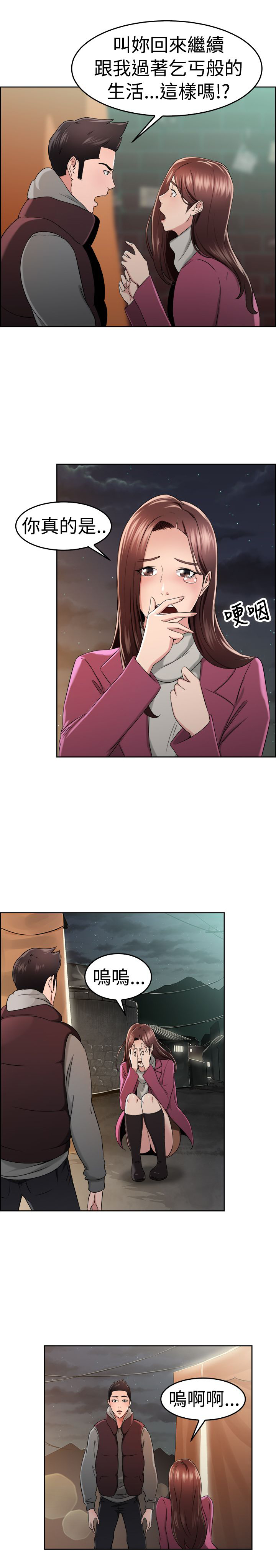 分手那些事，第26话，第 17 页