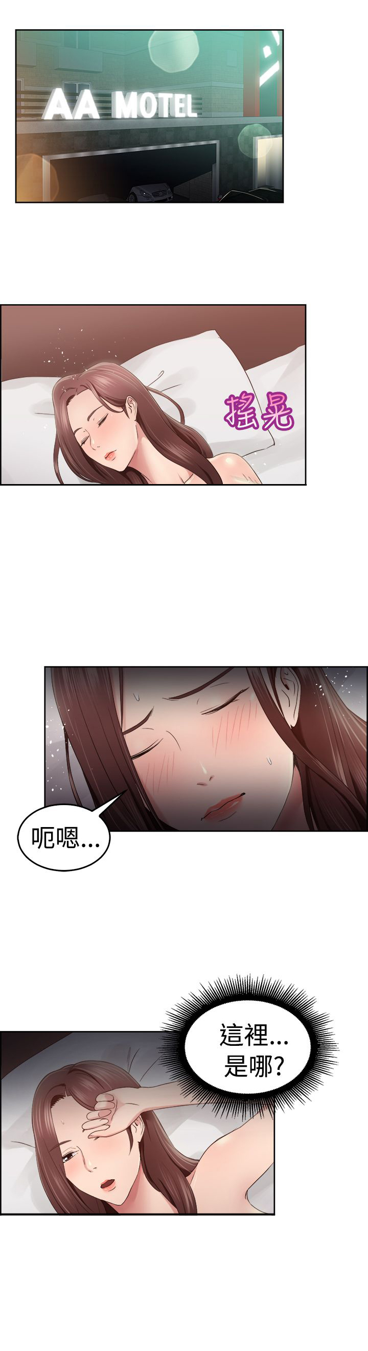 分手那些事，第26话，第 1 页