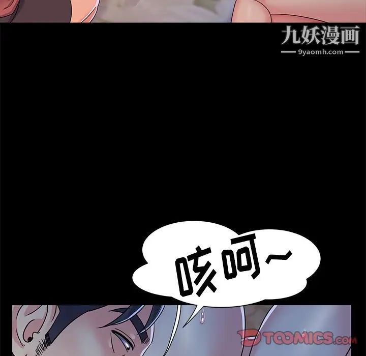 与两姐妹的同居生活，第4話，第 22 页