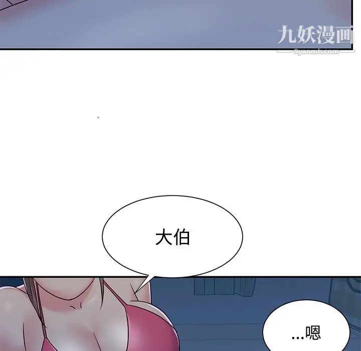 与两姐妹的同居生活，第5話，第 11 页