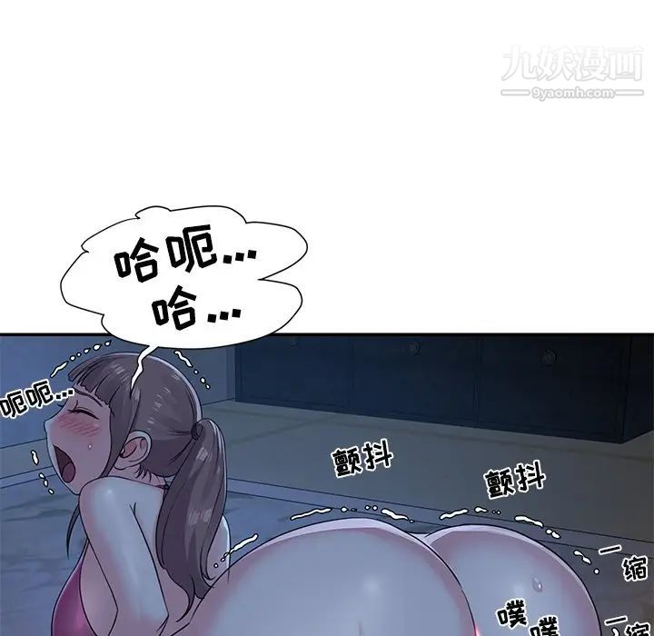 与两姐妹的同居生活，第5話，第 84 页