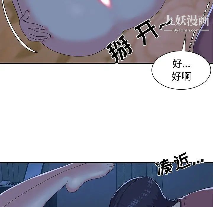 与两姐妹的同居生活，第5話，第 21 页