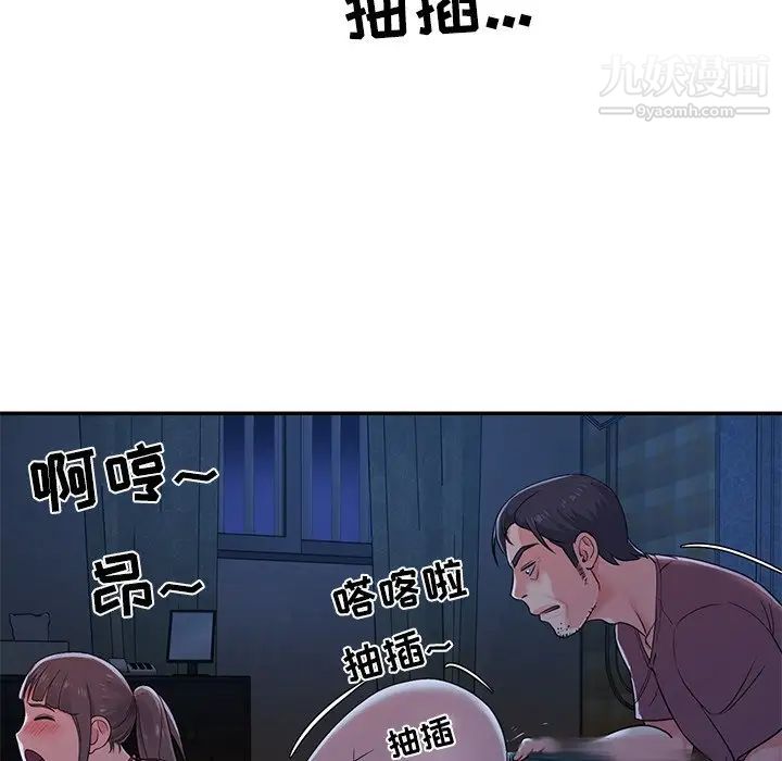 与两姐妹的同居生活，第5話，第 77 页