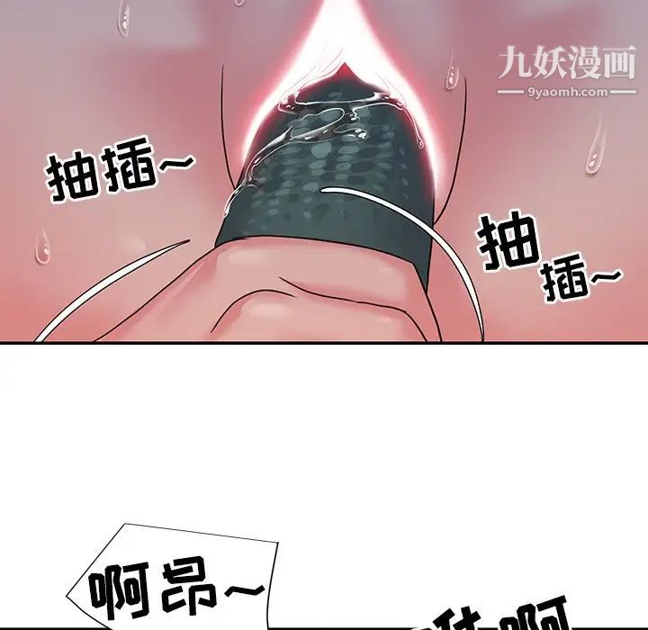 与两姐妹的同居生活，第6話，第 11 页