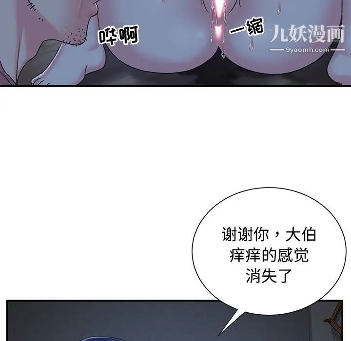 与两姐妹的同居生活，第6話，第 40 页