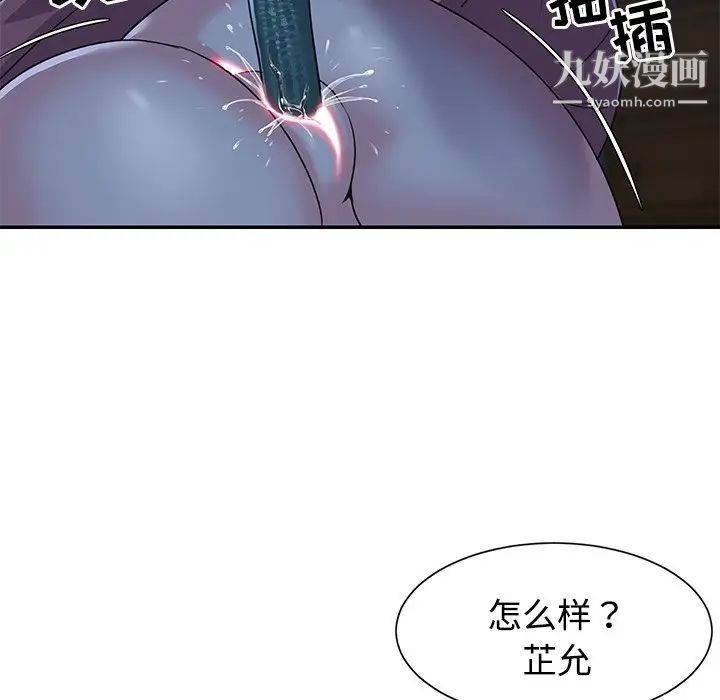 与两姐妹的同居生活，第6話，第 21 页