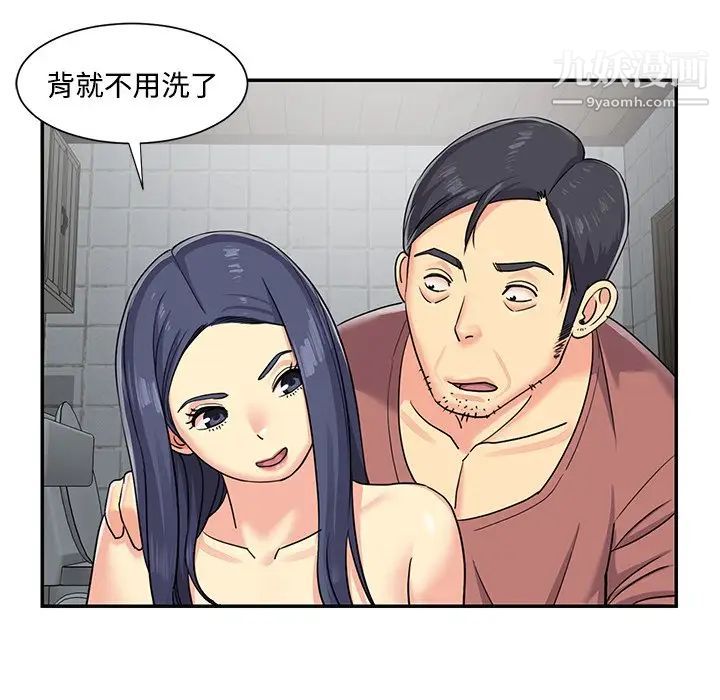 与两姐妹的同居生活，第7話，第 84 页