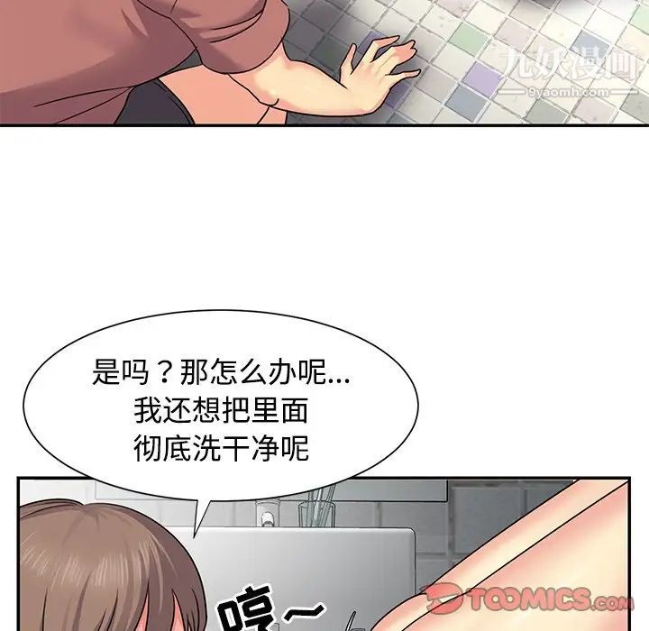 与两姐妹的同居生活，第7話，第 22 页