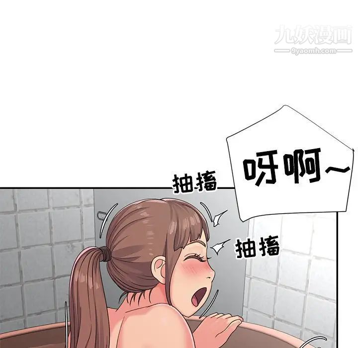 与两姐妹的同居生活，第7話，第 15 页