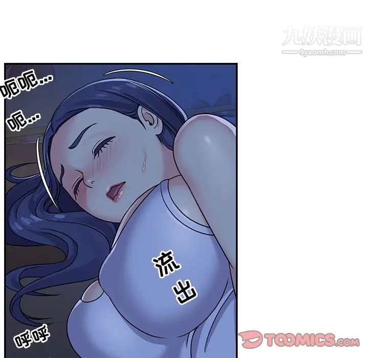 与两姐妹的同居生活，第8話，第 34 页