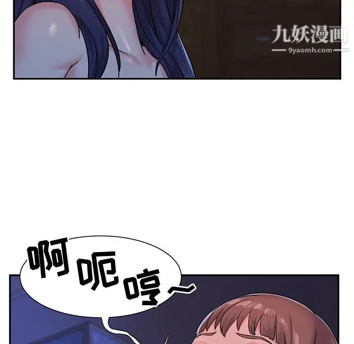 与两姐妹的同居生活，第9話，第 44 页