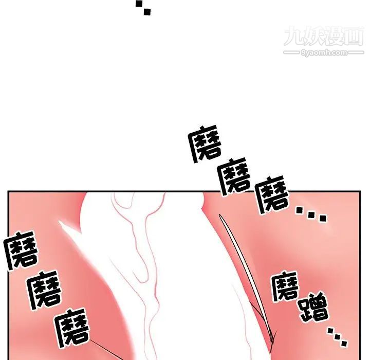 与两姐妹的同居生活，第9話，第 40 页