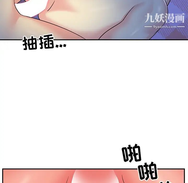 与两姐妹的同居生活，第9話，第 84 页