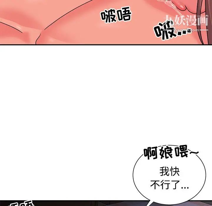 与两姐妹的同居生活，第9話，第 21 页