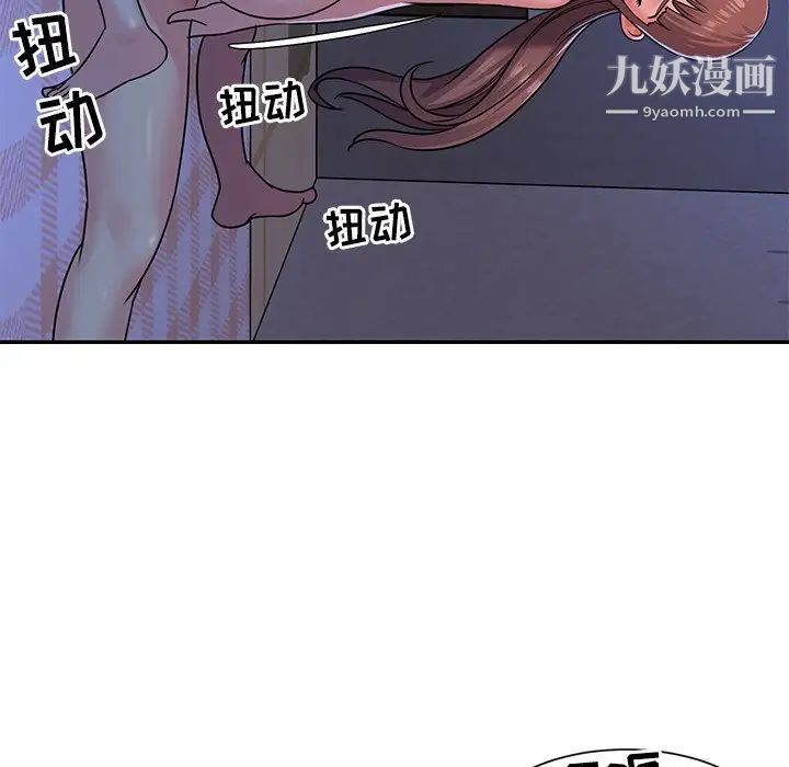 与两姐妹的同居生活，第9話，第 65 页