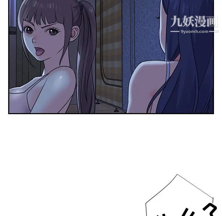 与两姐妹的同居生活，第9話，第 8 页
