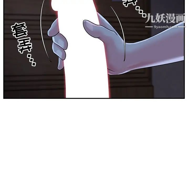 与两姐妹的同居生活，第9話，第 28 页