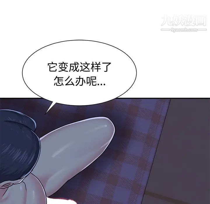 与两姐妹的同居生活，第10話，第 5 页