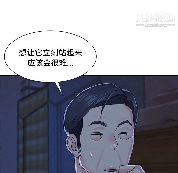 与两姐妹的同居生活，第10話，第 11 页