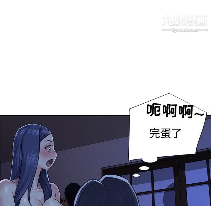 与两姐妹的同居生活，第10話，第 95 页