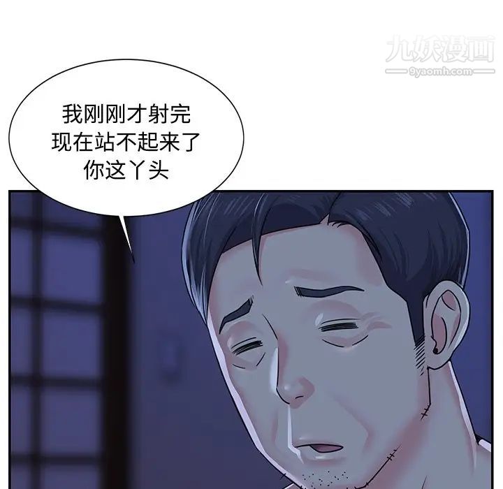 与两姐妹的同居生活，第10話，第 8 页