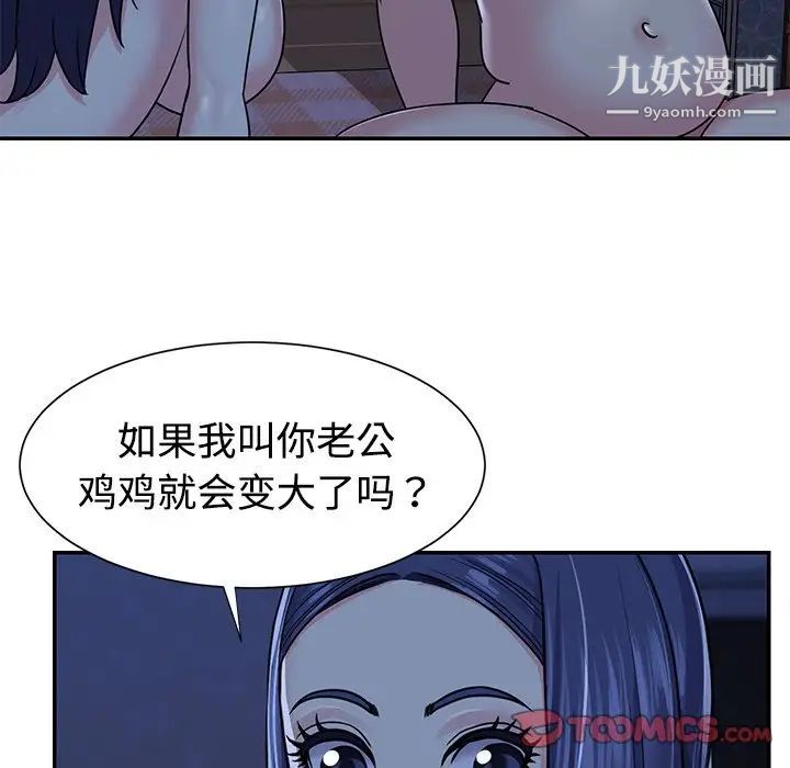 与两姐妹的同居生活，第10話，第 22 页