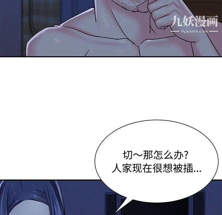与两姐妹的同居生活，第10話，第 12 页