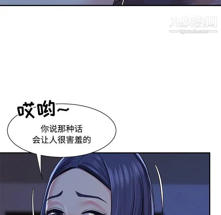 与两姐妹的同居生活，第10話，第 52 页
