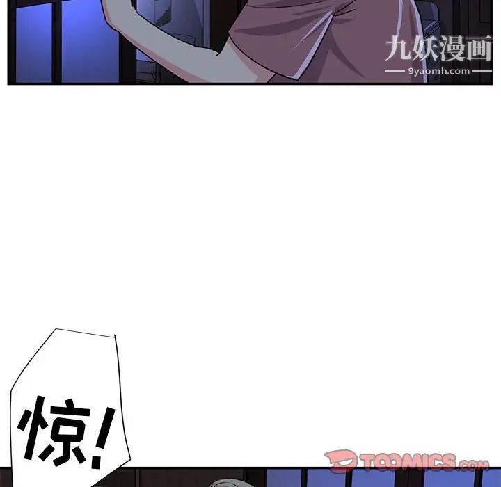 与两姐妹的同居生活，第11話，第 106 页