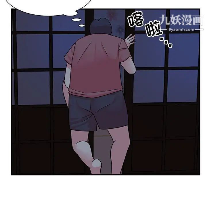 与两姐妹的同居生活，第11話，第 40 页