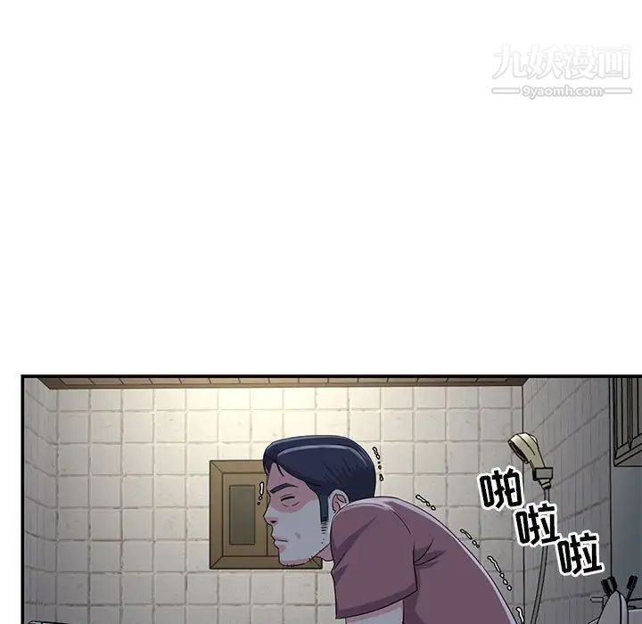 与两姐妹的同居生活，第11話，第 95 页