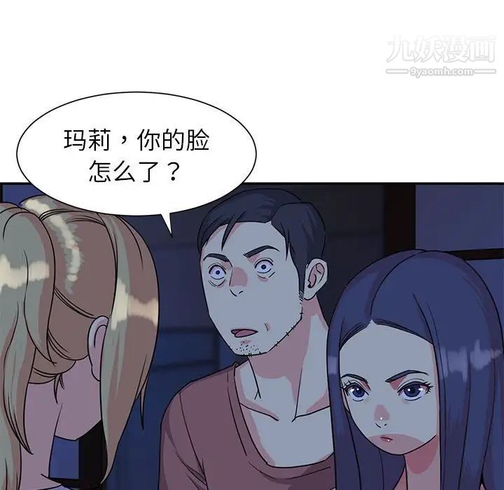 与两姐妹的同居生活，第11話，第 21 页