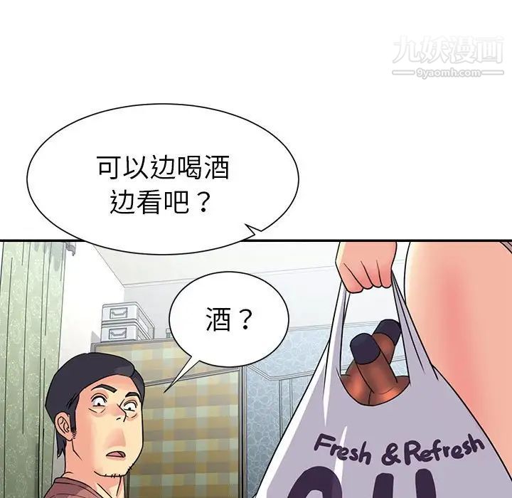 与两姐妹的同居生活，第11話，第 65 页