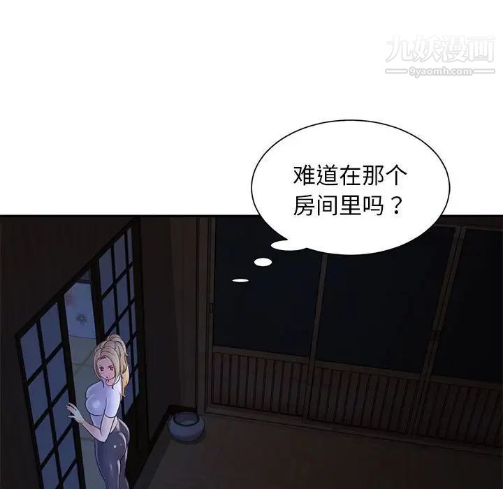 与两姐妹的同居生活，第11話，第 8 页