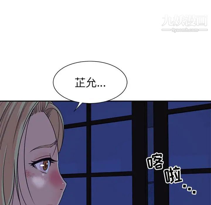 与两姐妹的同居生活，第11話，第 12 页