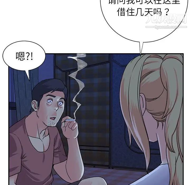 与两姐妹的同居生活，第11話，第 28 页