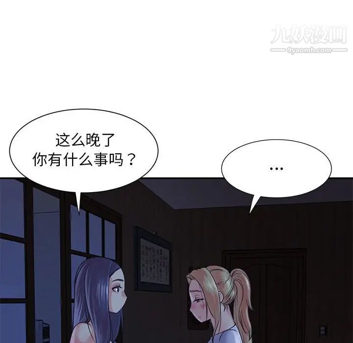 与两姐妹的同居生活，第11話，第 15 页