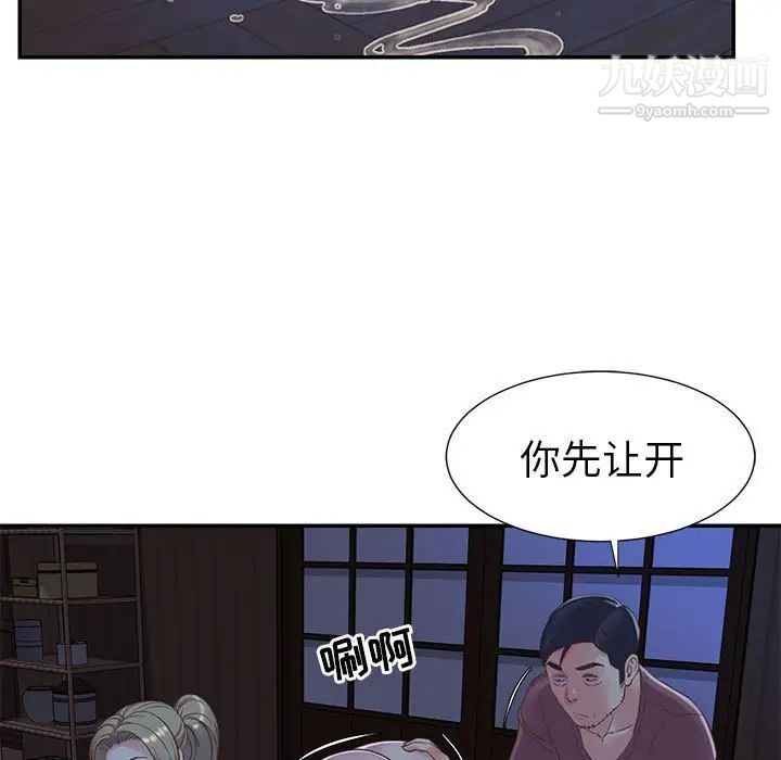 与两姐妹的同居生活，第12話，第 5 页