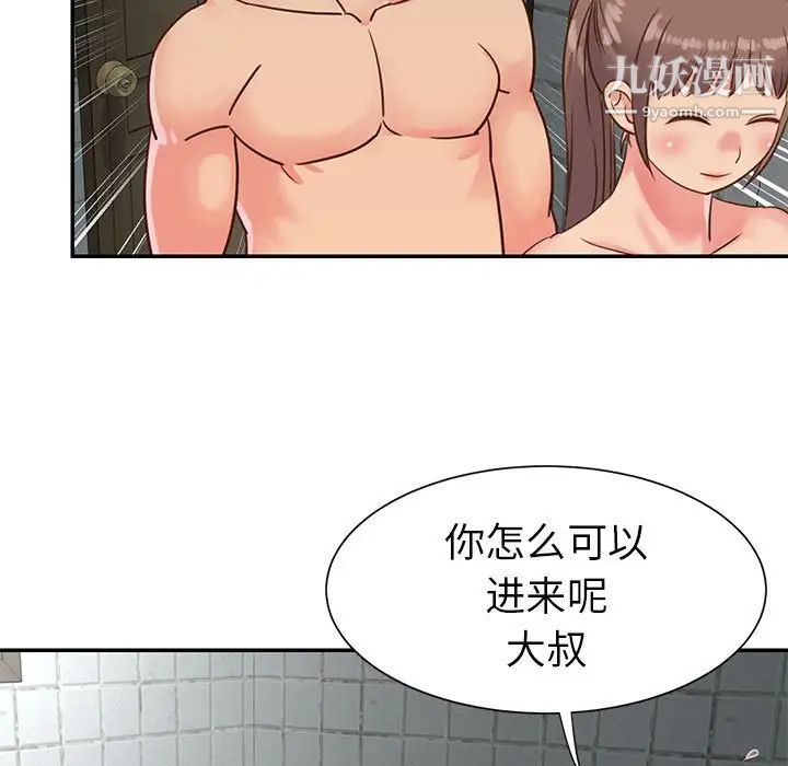 与两姐妹的同居生活，第12話，第 69 页