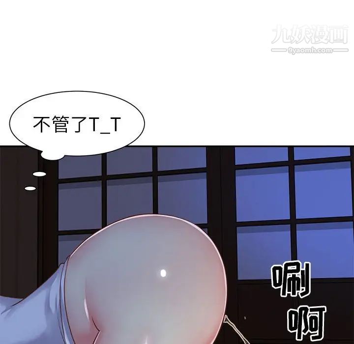 与两姐妹的同居生活，第12話，第 8 页