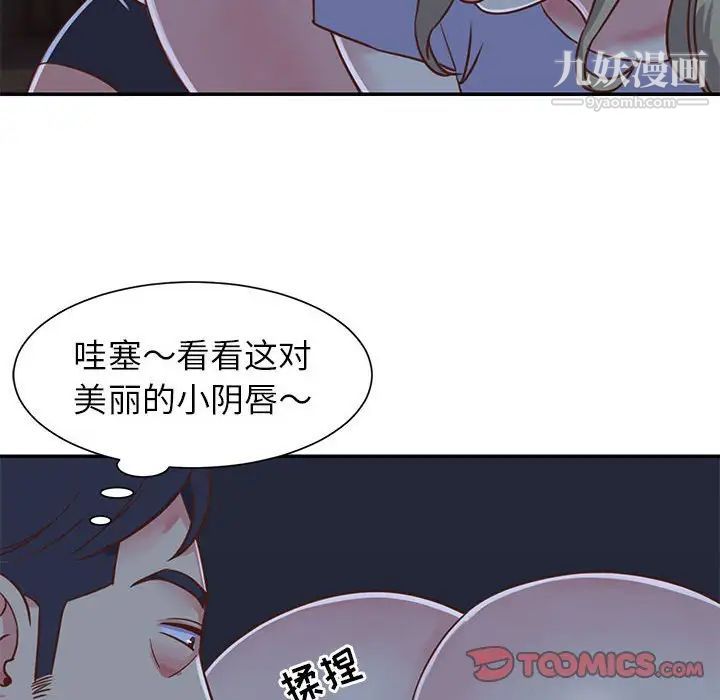 与两姐妹的同居生活，第12話，第 22 页