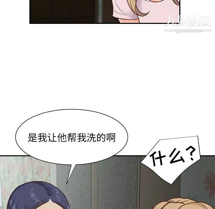 与两姐妹的同居生活，第12話，第 52 页