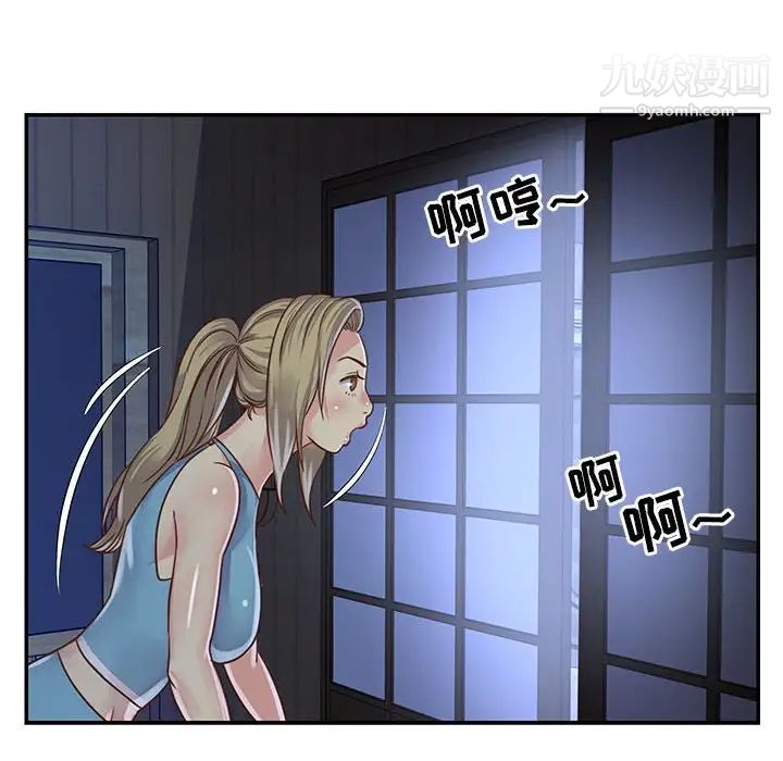 与两姐妹的同居生活，第13話，第 44 页