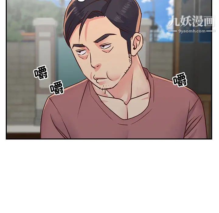 与两姐妹的同居生活，第14話，第 77 页