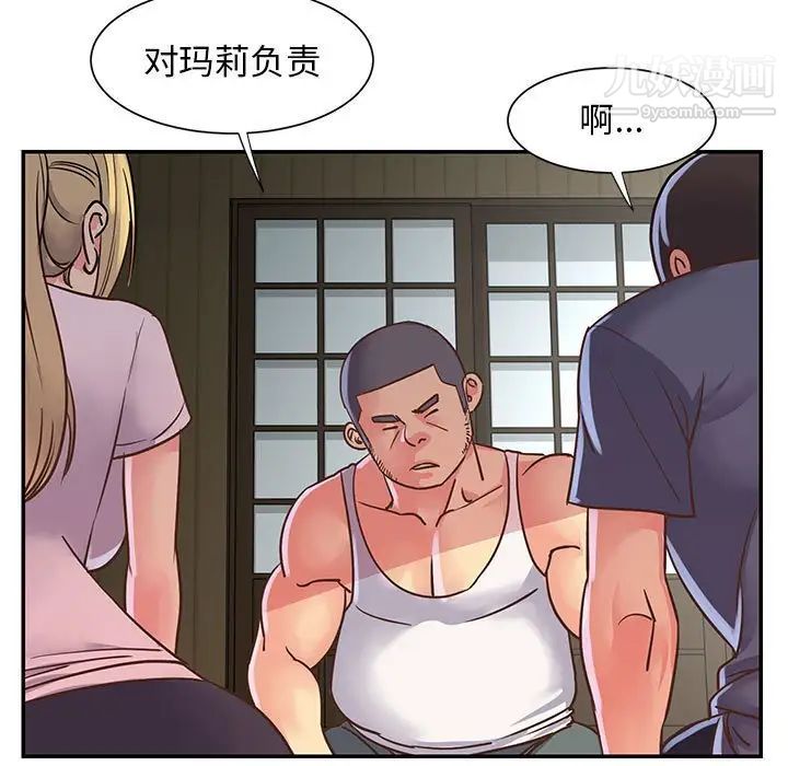 与两姐妹的同居生活，第15話，第 11 页